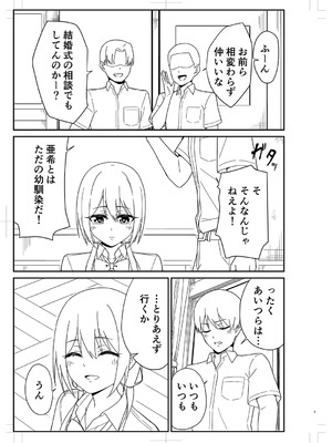 [k-ya] 制服ぴゅあふぁっく [DL版]_328
