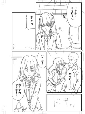 [k-ya] 制服ぴゅあふぁっく [DL版]_421