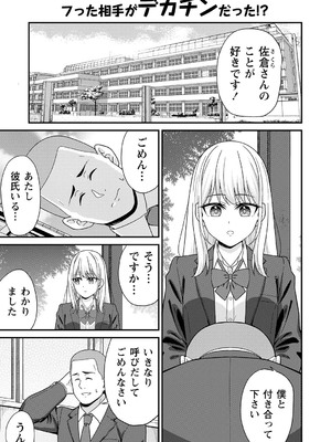 [k-ya] 制服ぴゅあふぁっく [DL版]_054
