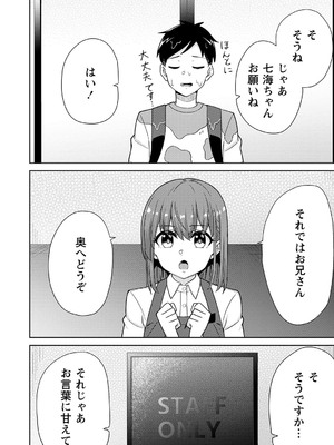 [k-ya] 制服ぴゅあふぁっく [DL版]_155