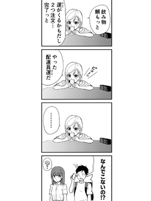 [k-ya] 制服ぴゅあふぁっく [DL版]_373