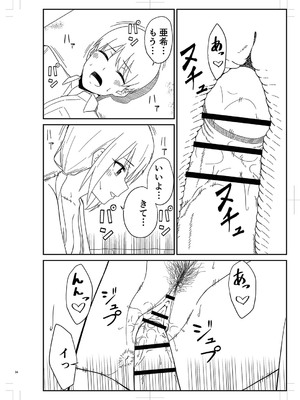 [k-ya] 制服ぴゅあふぁっく [DL版]_355