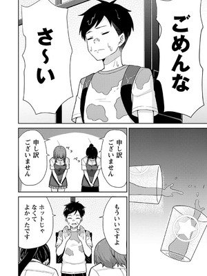 [k-ya] 制服ぴゅあふぁっく [DL版]_153