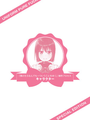 [k-ya] 制服ぴゅあふぁっく [DL版]_235