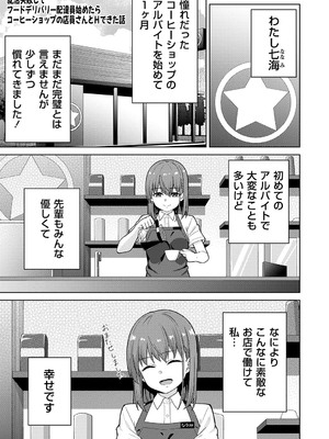 [k-ya] 制服ぴゅあふぁっく [DL版]_148