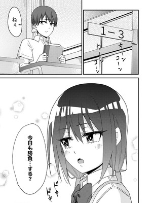 [k-ya] 制服ぴゅあふぁっく [DL版]_052