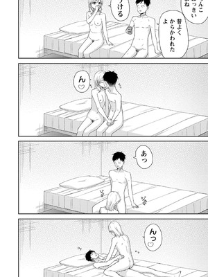 [k-ya] 制服ぴゅあふぁっく [DL版]_141