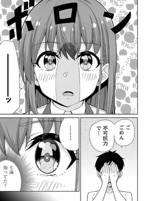 [k-ya] 制服ぴゅあふぁっく [DL版]_162