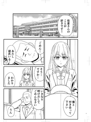 [k-ya] 制服ぴゅあふぁっく [DL版]_460