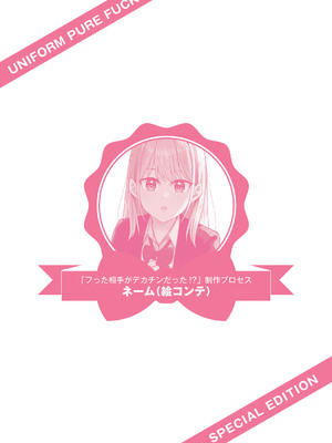 [k-ya] 制服ぴゅあふぁっく [DL版]_379
