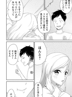[k-ya] 制服ぴゅあふぁっく [DL版]_115