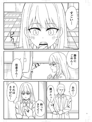 [k-ya] 制服ぴゅあふぁっく [DL版]_476