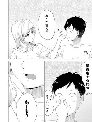 [k-ya] 制服ぴゅあふぁっく [DL版]_121