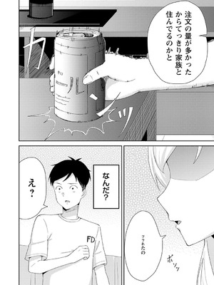 [k-ya] 制服ぴゅあふぁっく [DL版]_113