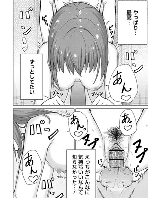 [k-ya] 制服ぴゅあふぁっく [DL版]_197