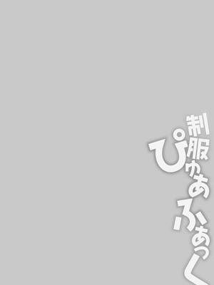 [k-ya] 制服ぴゅあふぁっく [DL版]_093