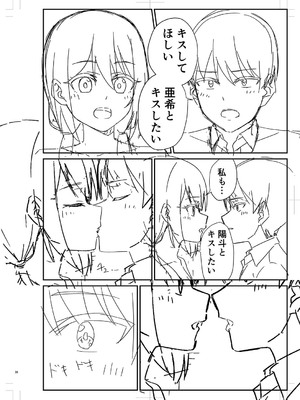 [k-ya] 制服ぴゅあふぁっく [DL版]_305