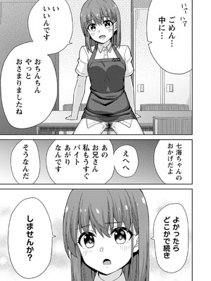 [k-ya] 制服ぴゅあふぁっく [DL版]_182
