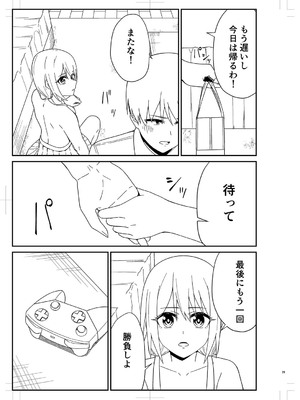 [k-ya] 制服ぴゅあふぁっく [DL版]_350