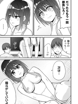 [k-ya] 制服ぴゅあふぁっく [DL版]_042