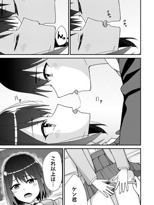[k-ya] 制服ぴゅあふぁっく [DL版]_218