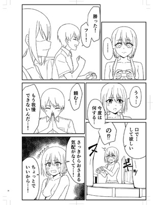 [k-ya] 制服ぴゅあふぁっく [DL版]_343