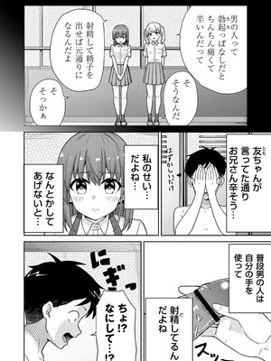 [k-ya] 制服ぴゅあふぁっく [DL版]_163
