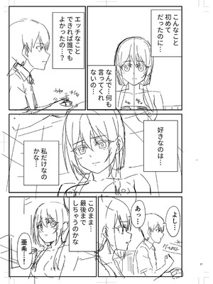 [k-ya] 制服ぴゅあふぁっく [DL版]_304