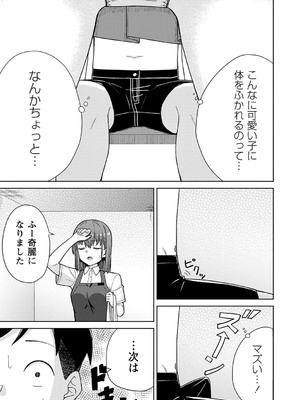 [k-ya] 制服ぴゅあふぁっく [DL版]_160