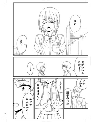 [k-ya] 制服ぴゅあふぁっく [DL版]_335