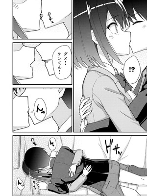 [k-ya] 制服ぴゅあふぁっく [DL版]_217