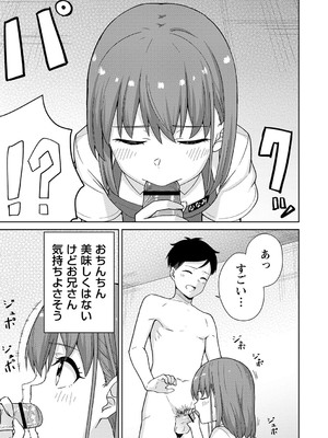 [k-ya] 制服ぴゅあふぁっく [DL版]_168