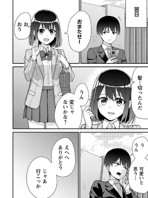 [k-ya] 制服ぴゅあふぁっく [DL版]_213