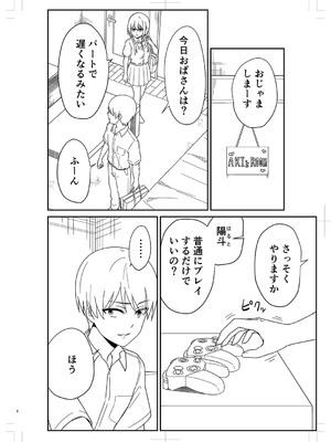 [k-ya] 制服ぴゅあふぁっく [DL版]_329
