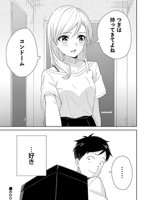 [k-ya] 制服ぴゅあふぁっく [DL版]_146