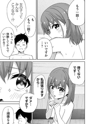 [k-ya] 制服ぴゅあふぁっく [DL版]_188