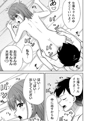 [k-ya] 制服ぴゅあふぁっく [DL版]_198