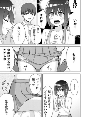 [k-ya] 制服ぴゅあふぁっく [DL版]_024