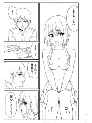 [k-ya] 制服ぴゅあふぁっく [DL版]_342