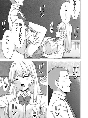 [k-ya] 制服ぴゅあふぁっく [DL版]_074