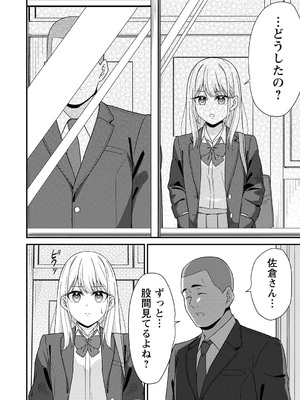 [k-ya] 制服ぴゅあふぁっく [DL版]_061