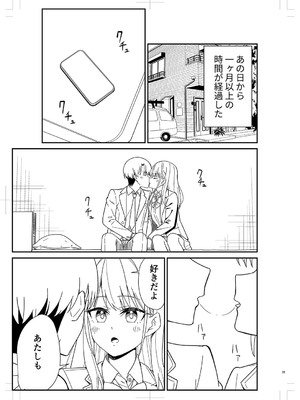 [k-ya] 制服ぴゅあふぁっく [DL版]_488