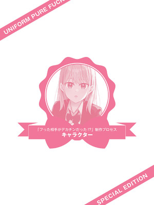 [k-ya] 制服ぴゅあふぁっく [DL版]_376