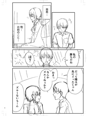 [k-ya] 制服ぴゅあふぁっく [DL版]_313