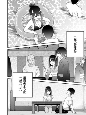 [k-ya] 制服ぴゅあふぁっく [DL版]_205