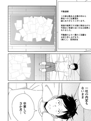 [k-ya] 制服ぴゅあふぁっく [DL版]_097