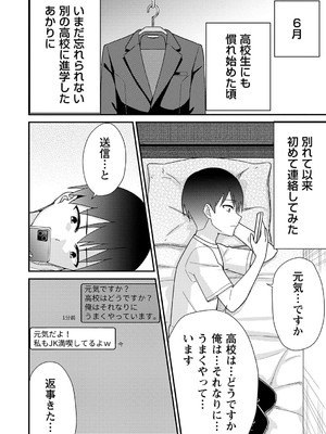 [k-ya] 制服ぴゅあふぁっく [DL版]_211