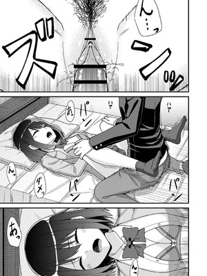 [k-ya] 制服ぴゅあふぁっく [DL版]_220