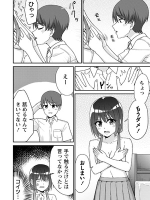 [k-ya] 制服ぴゅあふぁっく [DL版]_021
