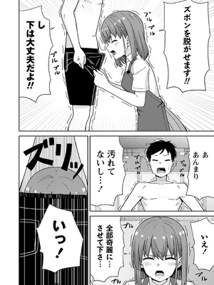 [k-ya] 制服ぴゅあふぁっく [DL版]_161